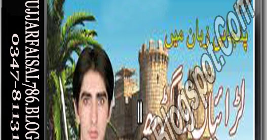 Punjabi game larian da garh free download